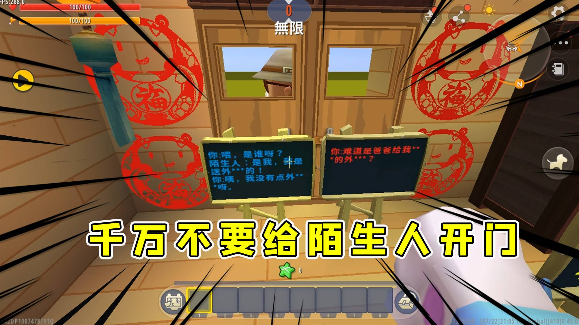 迷你世界:千万不要给陌生人开门,一个后门居然要十把钥匙才能打开